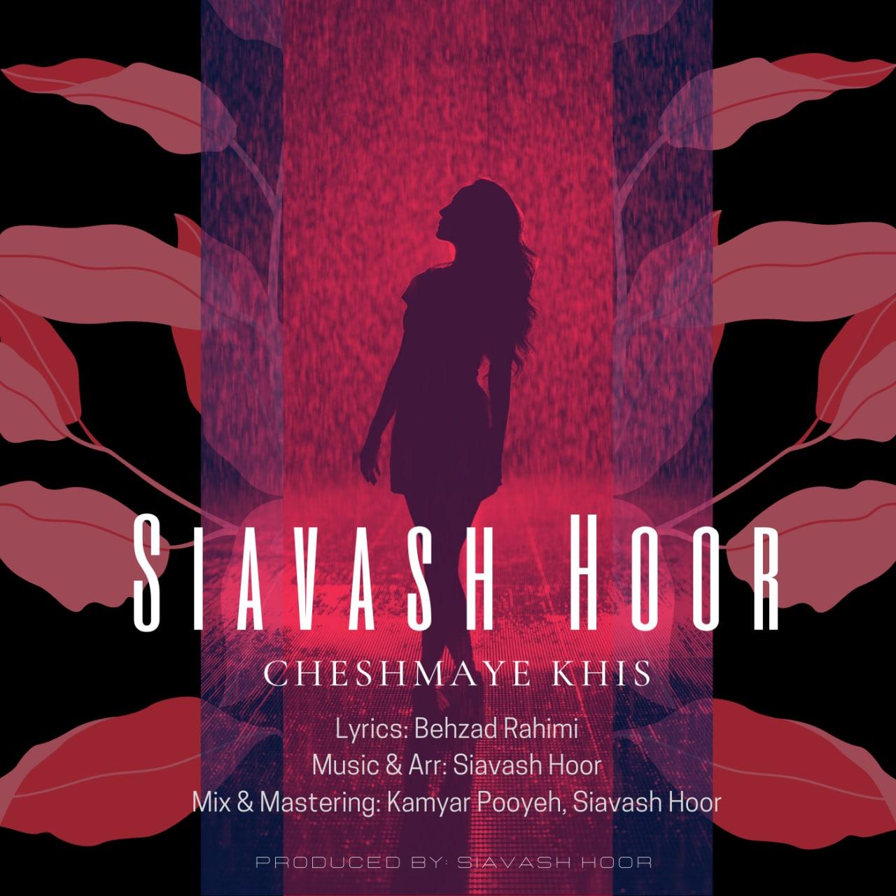 Siavash Hoor - Cheshmaye Khis