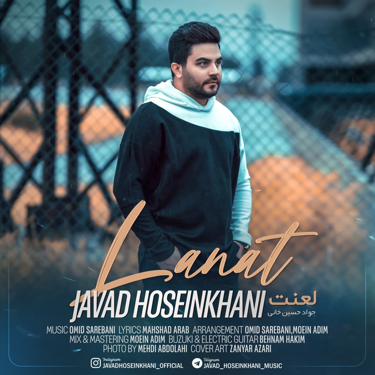 Javad Hoseinkhani - Lanat