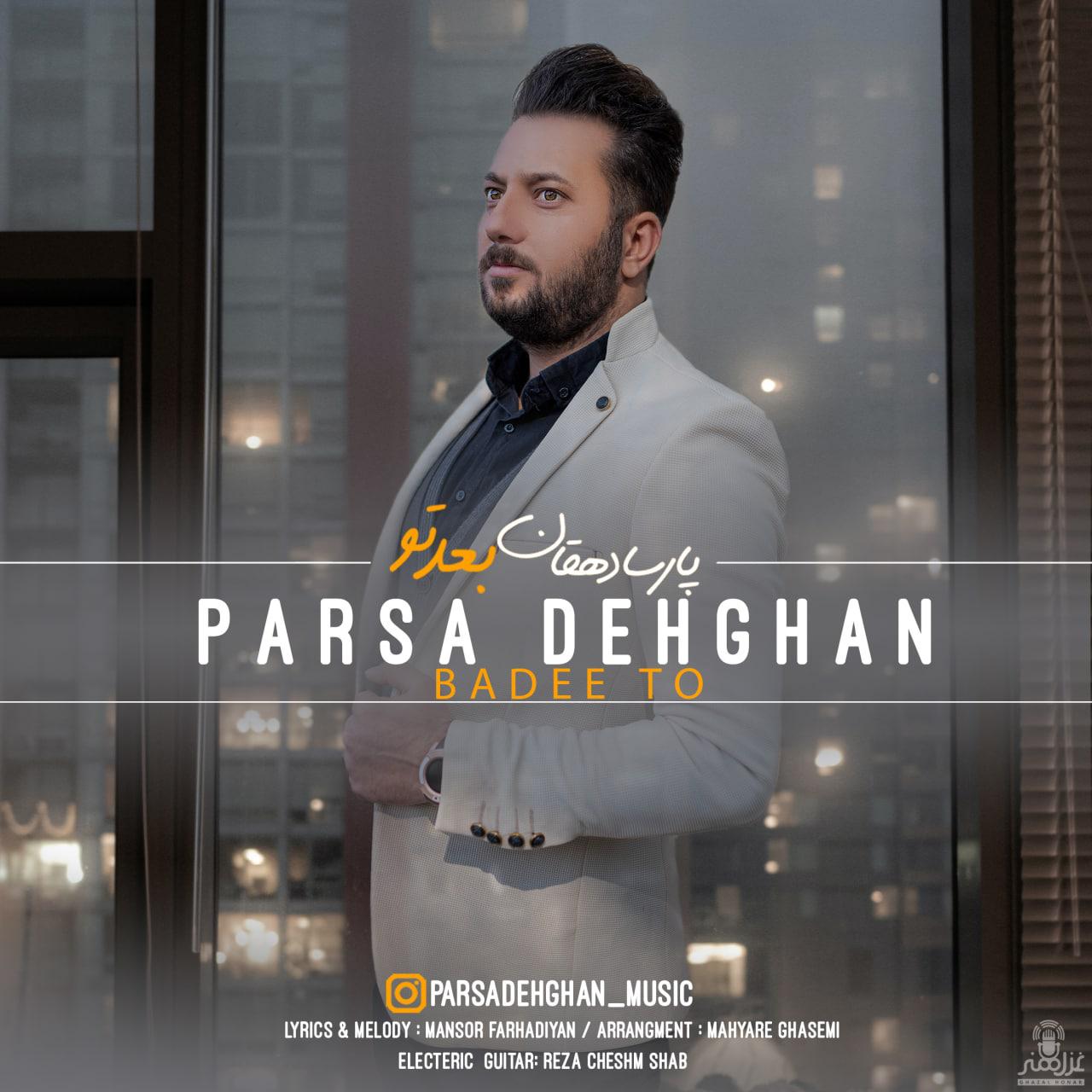 Parsa Dehghan - Badee To