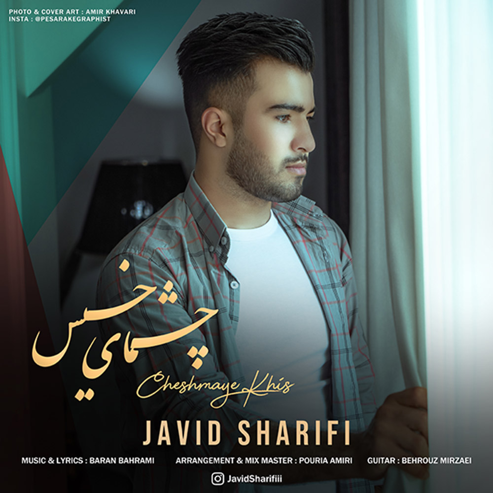 Javid Sharifi - Cheshmaye Khis