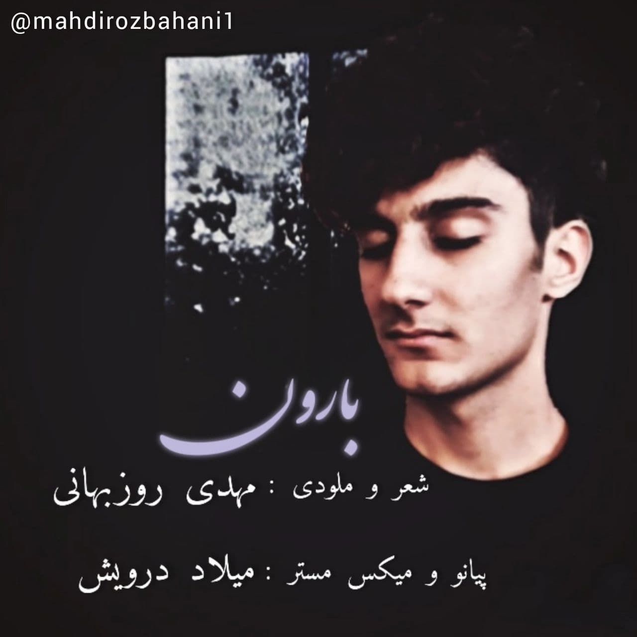 Mahdi Roozbahani - Baroon