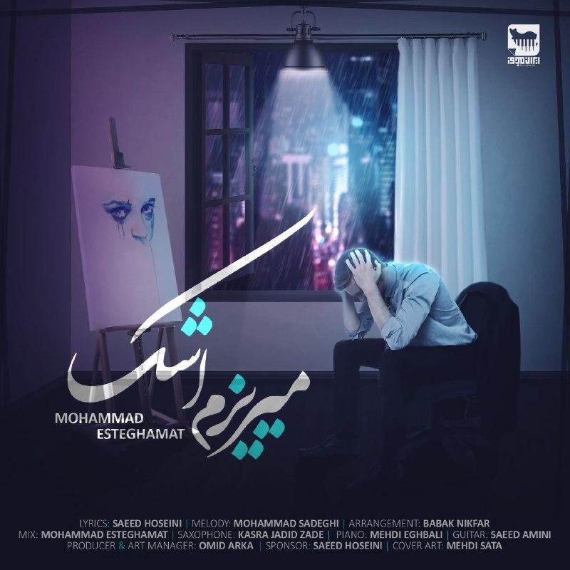 Mohammad Esteghamat - Mirizam Ashk