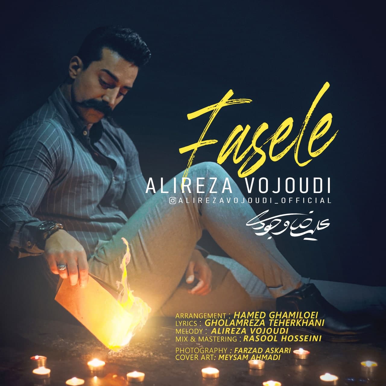 Alireza Vojoudi - Fasele