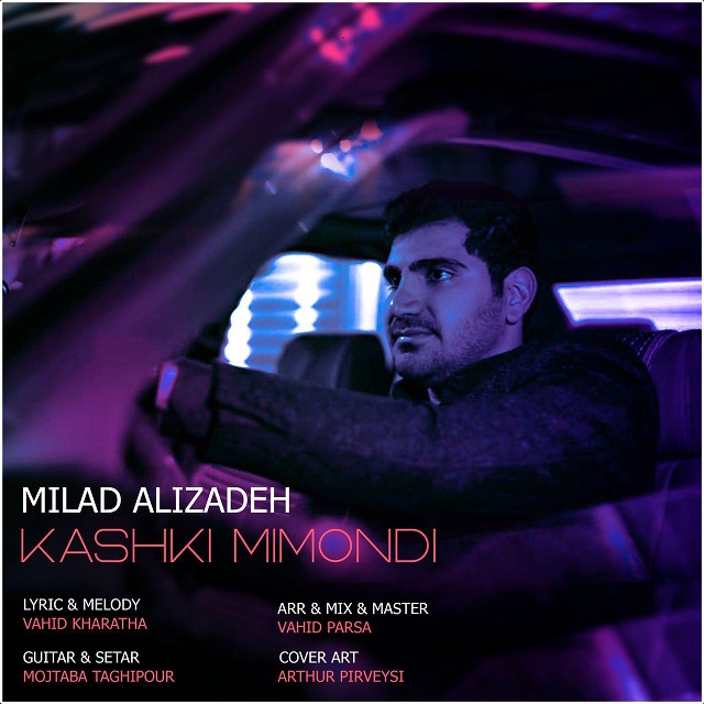 Majid Alizadeh - Kashki Mimondi