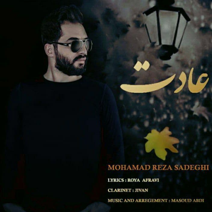 Mohammadreza Sadeghi - Adat