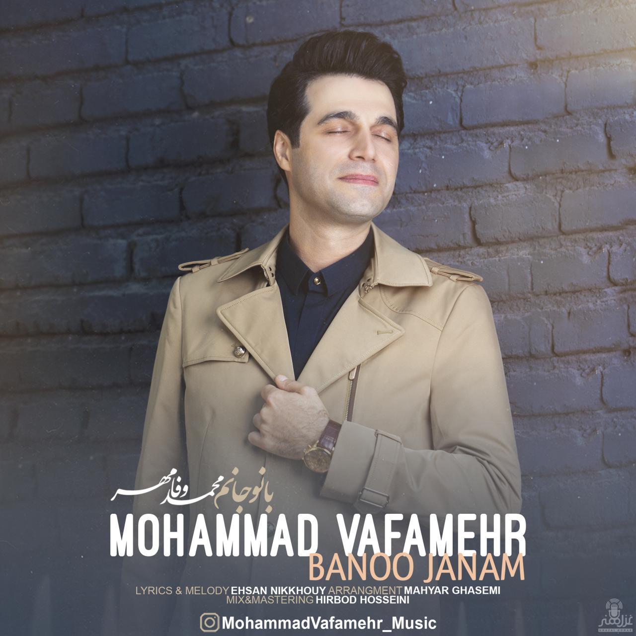 Mohammad Vafamehr - Banoo Janam