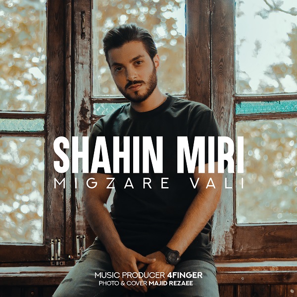 Shahin Miri - Migzare Vali