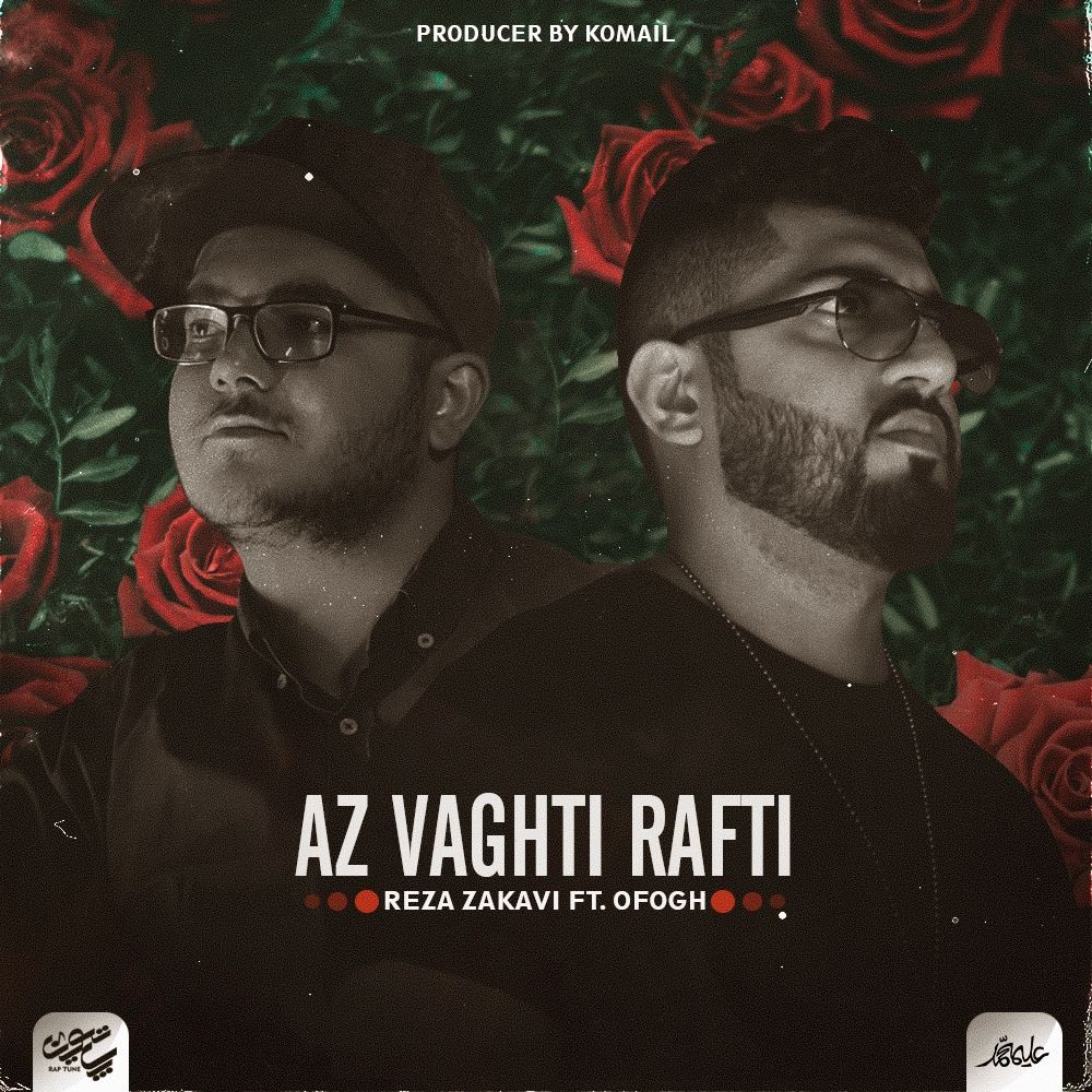 Ofogh - Az Vaghti Rafti (Ft Reza Zakavi)