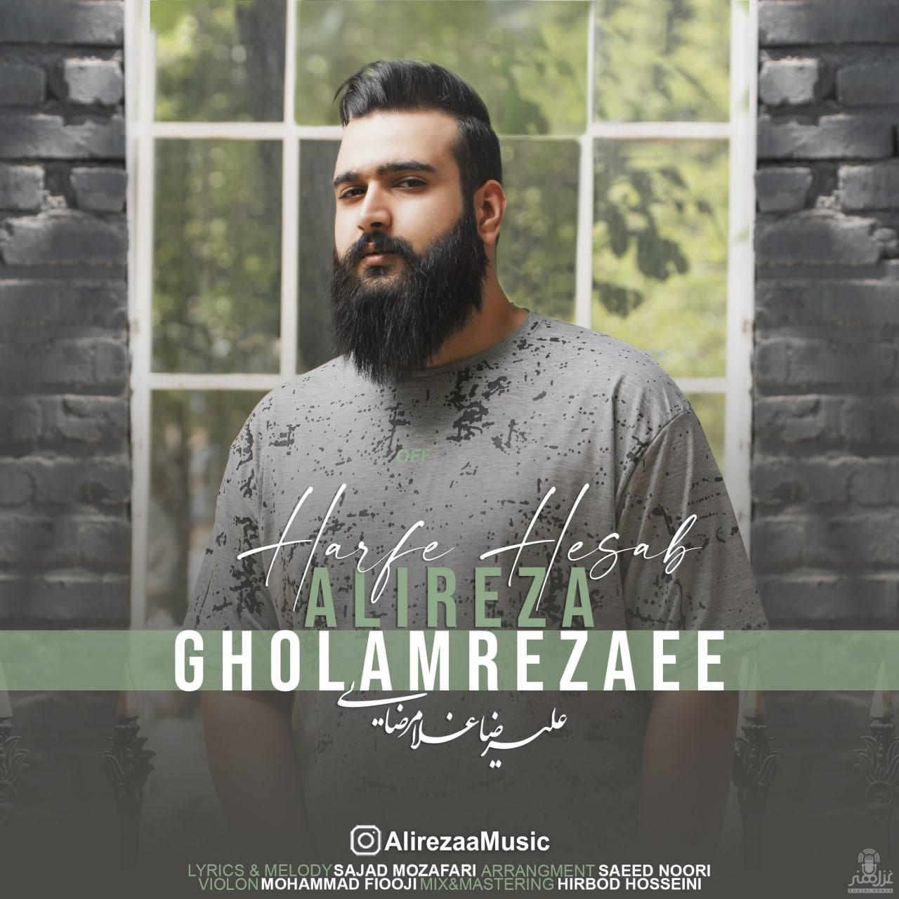 Alireza Gholamrezaee - Harfe Hesab