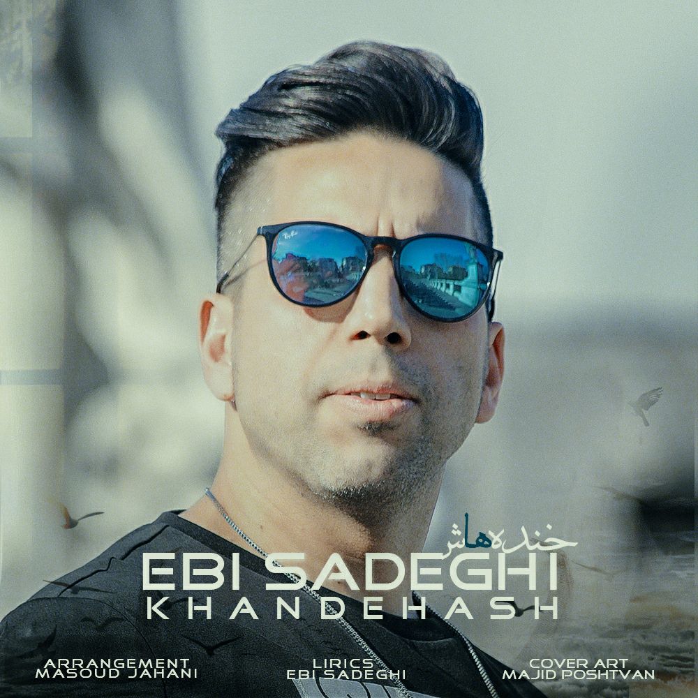 Ebi Sadeghi - Khandehash