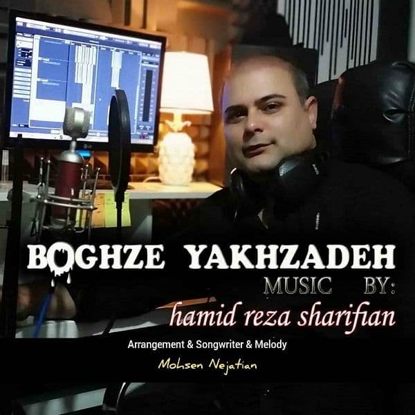 Hamidreza Sharifian - Boghze YakhZadeh