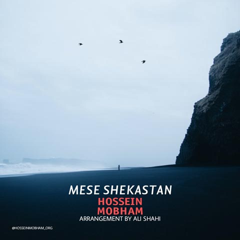 Hossein Mobham - Messe Shekastan