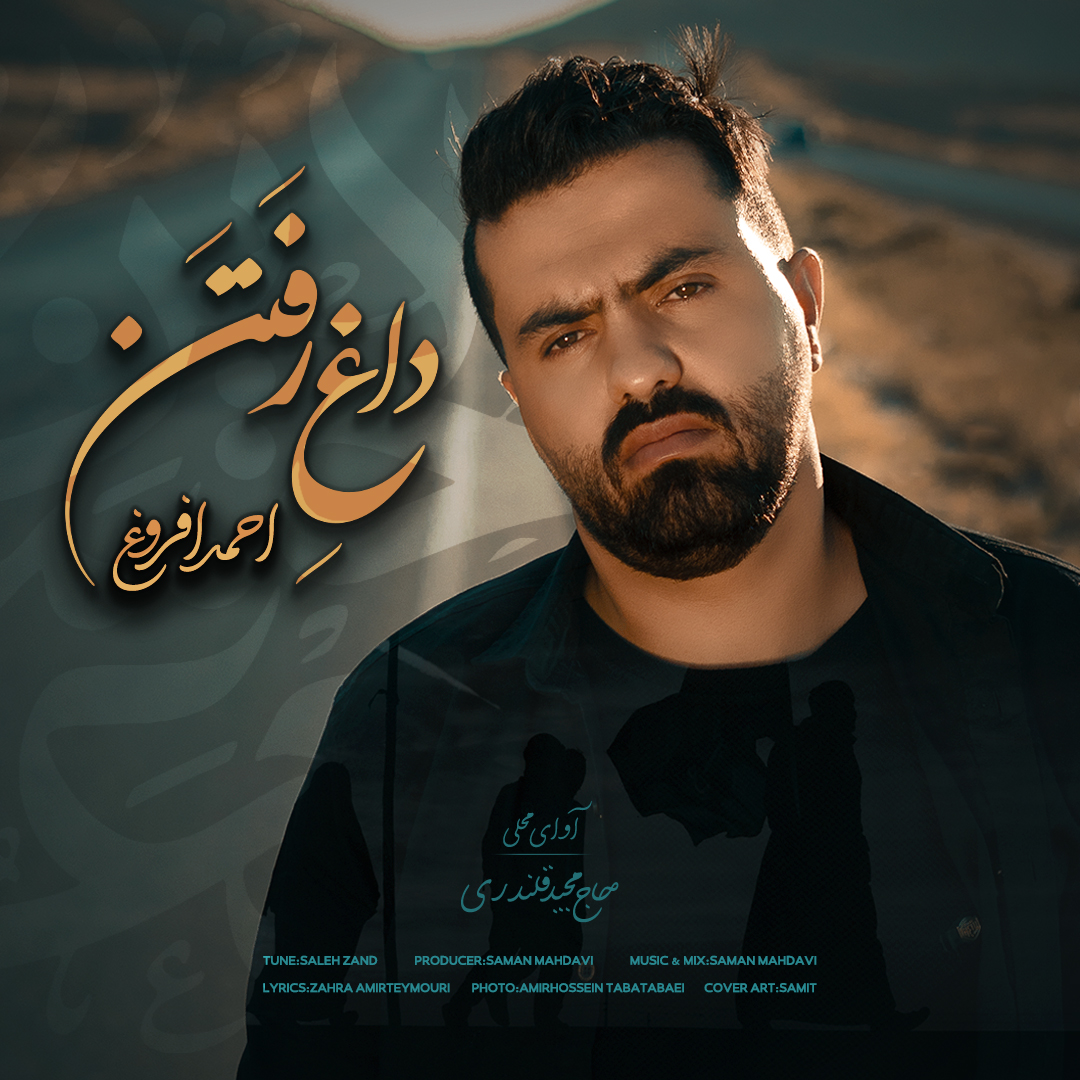 Ahmad Afrough - Daaghe Raftan