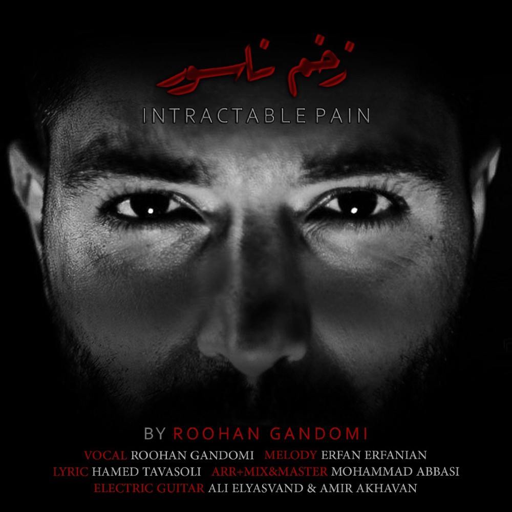 Roohan Gandomi - Zakhme Nasoor