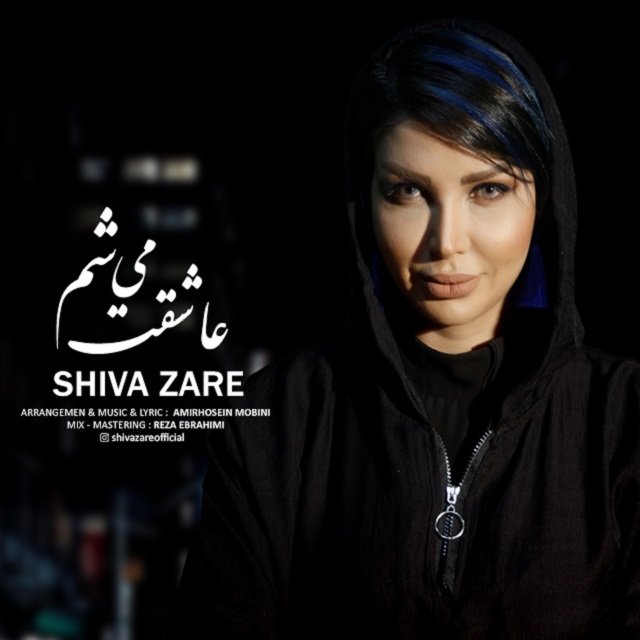 Shiva Zare - Asheghet Misham