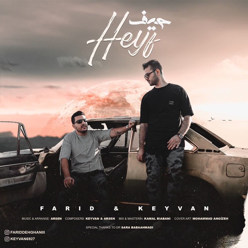 Farid &amp; Keyvan - Heyf