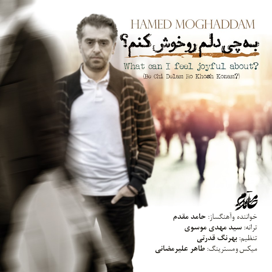 Hamed Moghaddam - Be Chi Delam Ro Khosh Konam