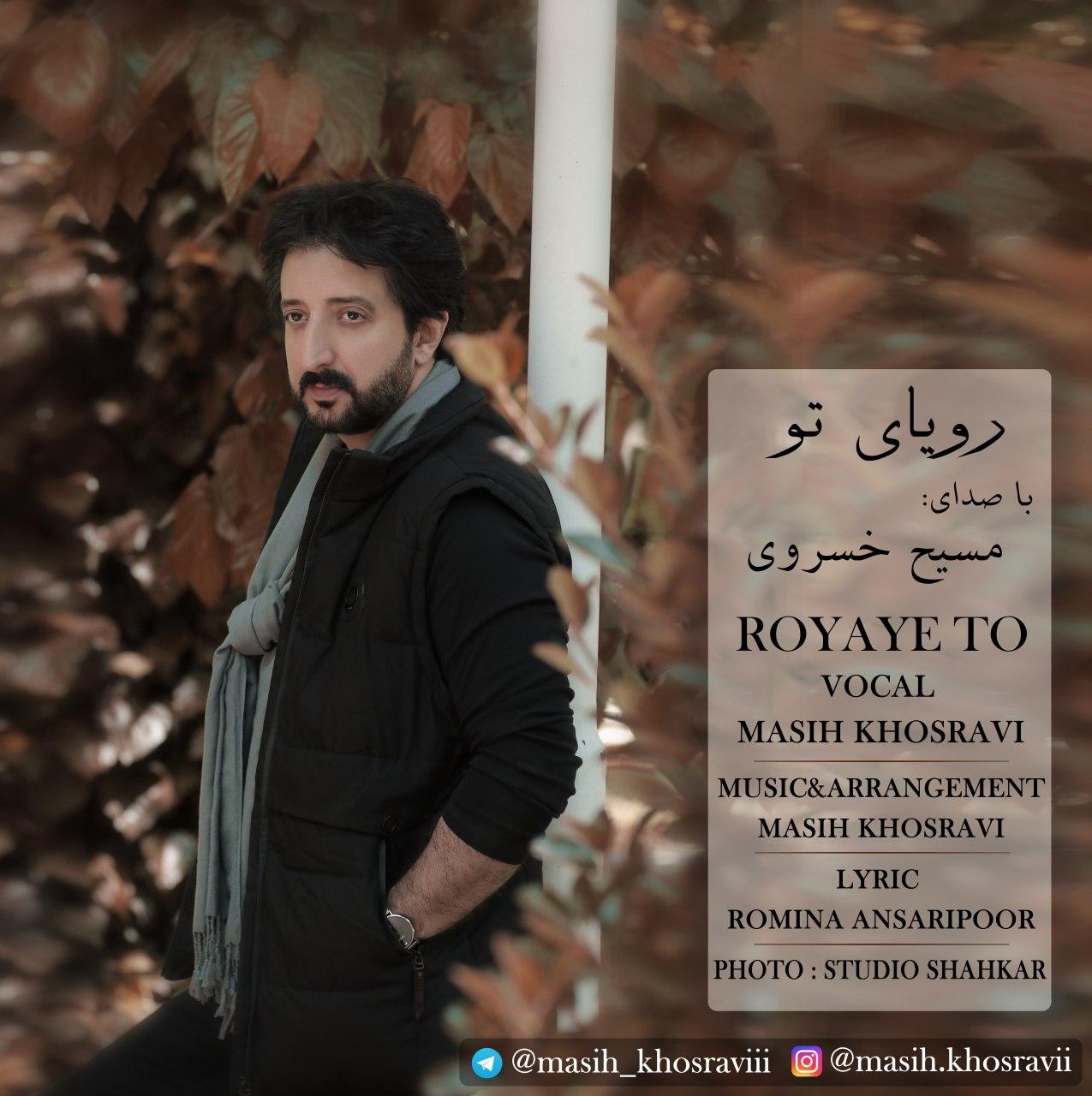 Masih Khosravi - Royaye To