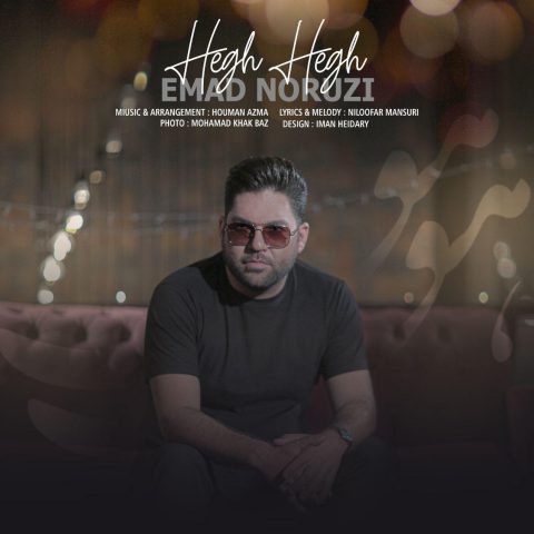 Emad Norouzi - Hegh Hegh