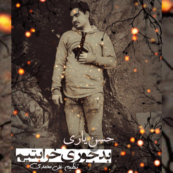 Hassan Yari - Bad Jori Kharabetim