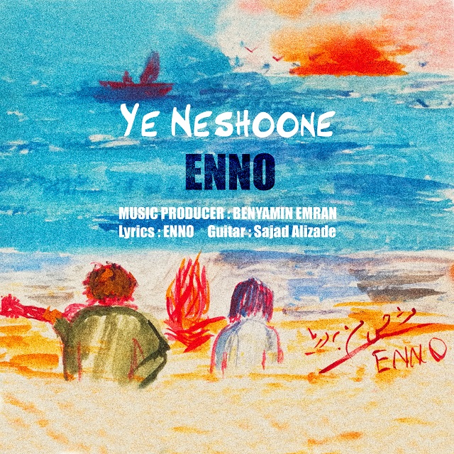 Enno - Ye Neshoone