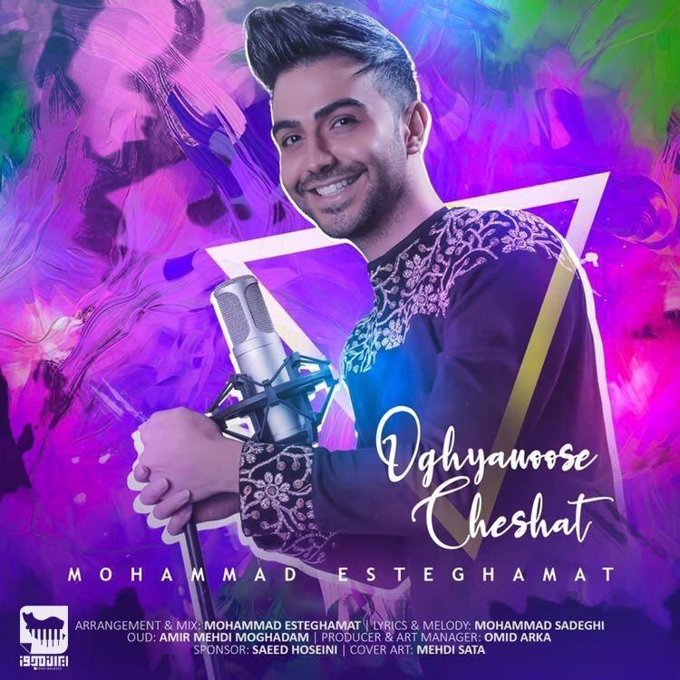 Mohammad Esteghamat - Oghyanoose Cheshat