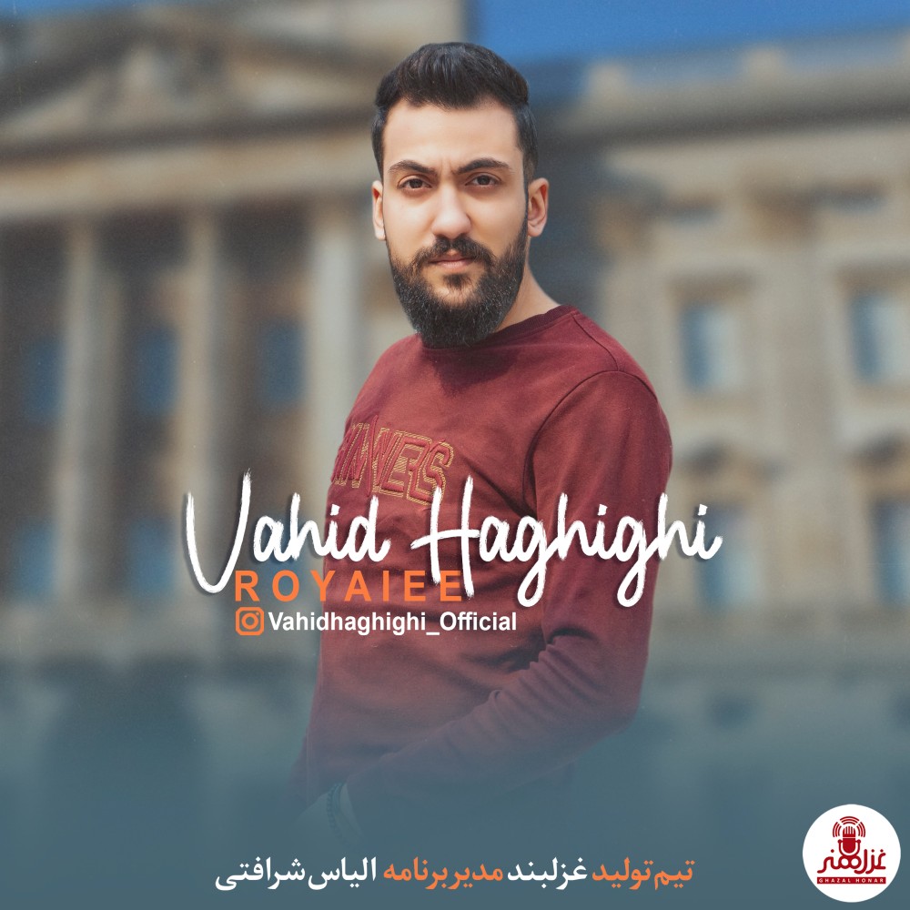 Vahid Haghighi - Royaiee