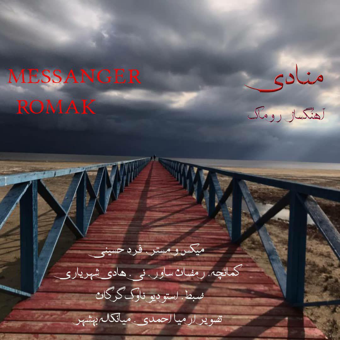 Romak - Messanger