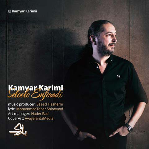 Kamyar Karimi - Seloole Enferadi