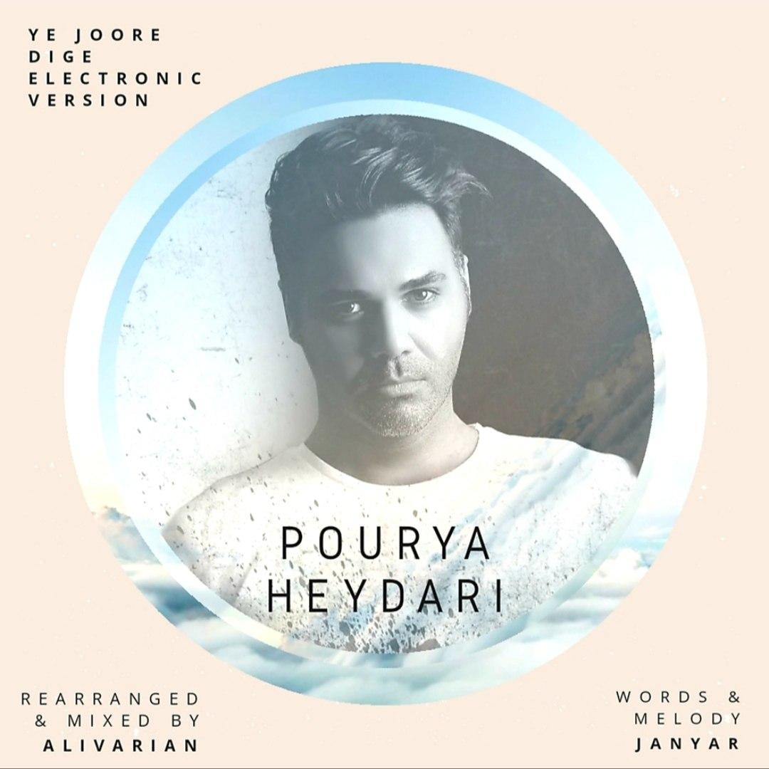 Pourya Heydari - Ye Joore Dige (Electronic Version)