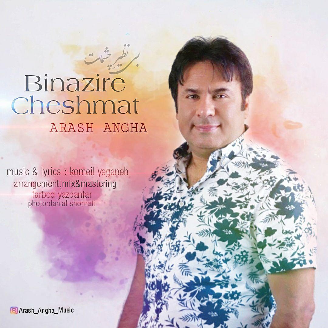 Arash Angha - Binazire Cheshmat