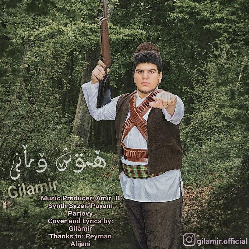 Gilamir - Hamoshe Vemani