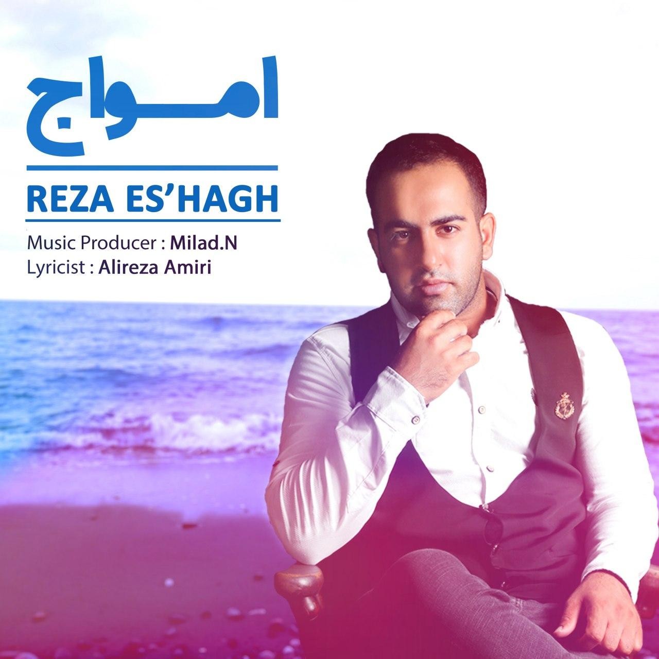 Reza Es'haghi - Amvaj