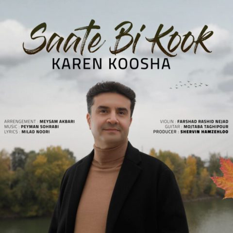 Karen Koosha - Saate Bi Kook