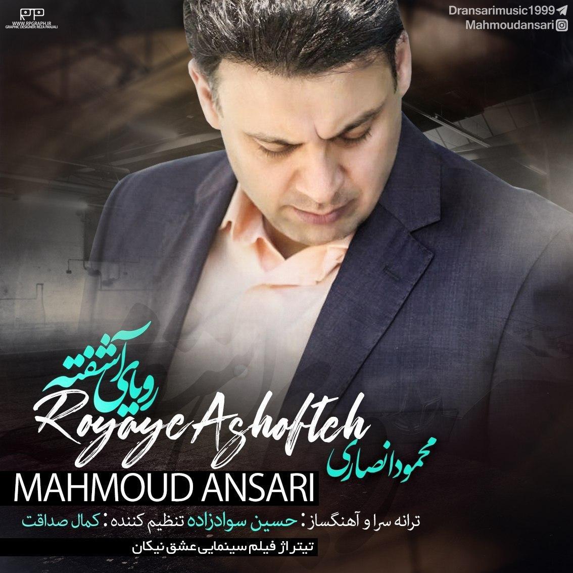 Mahmoud Ansari - Royaye Ashofteh