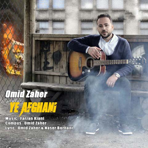 Omid Zaher - Ye Afghani