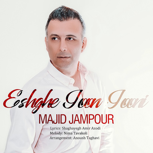 Majid Jampour - Eshghe Joon Jooni