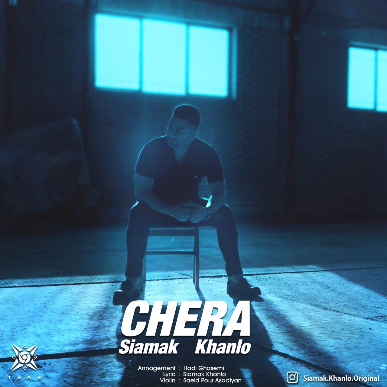 Siamak Khanlo - Chera