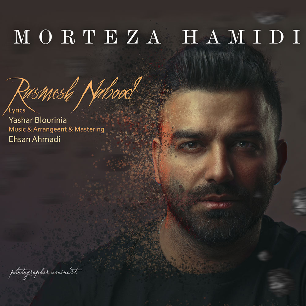 Morteza Hamidi - Rasmesh Nabood