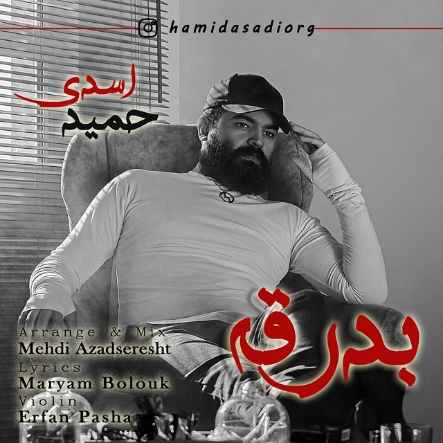 Hamid Asadi - Badraghe