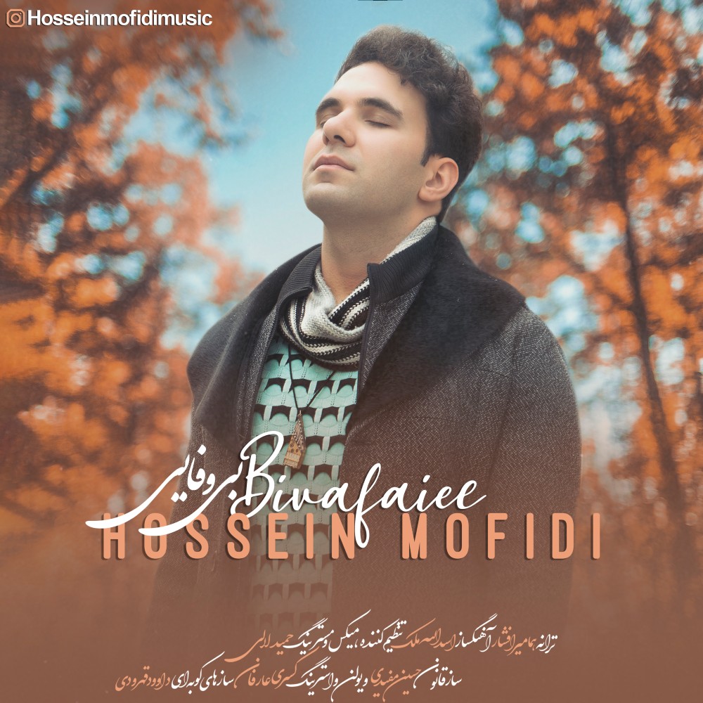 Hossein Mofidi - Bi Vafaiee