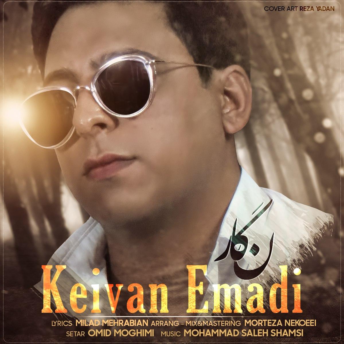 Keivan Emaadi - Naboode To