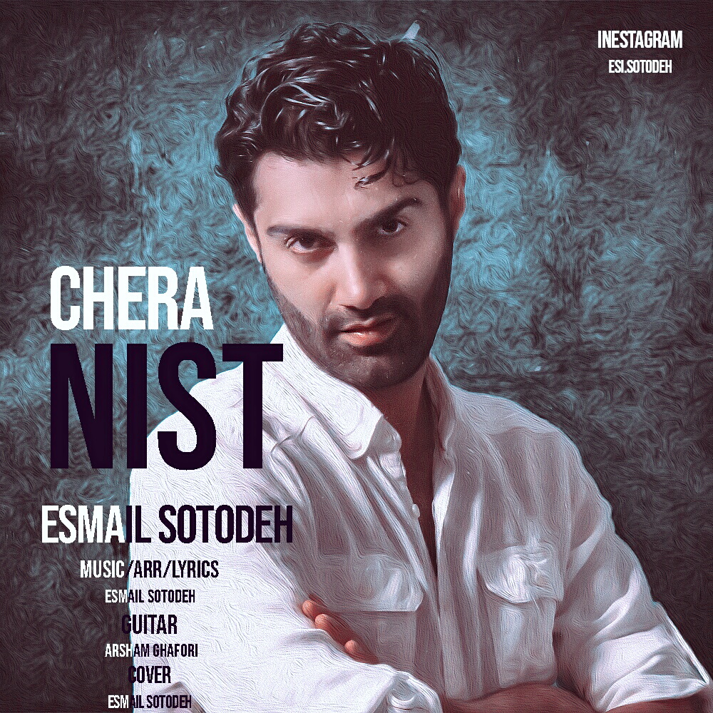 Esmail Sotodeh - Chera Nist