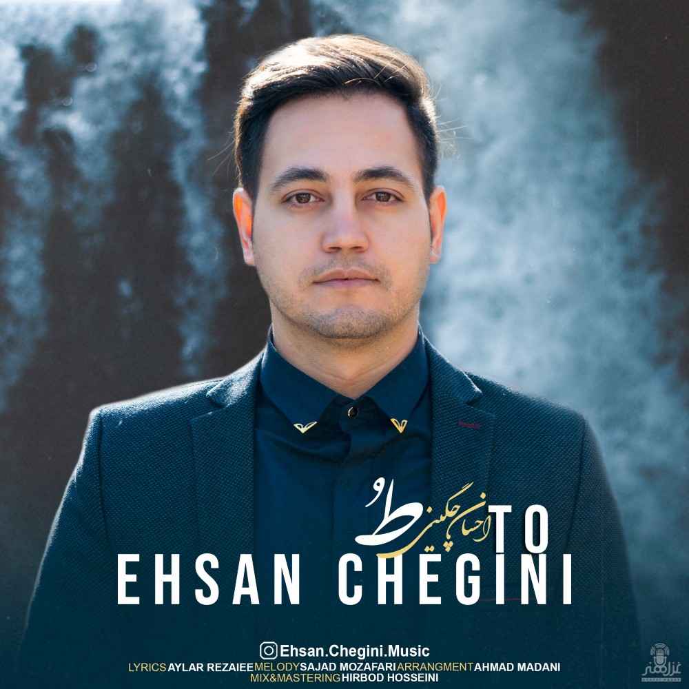 Ehsan Chegini - To