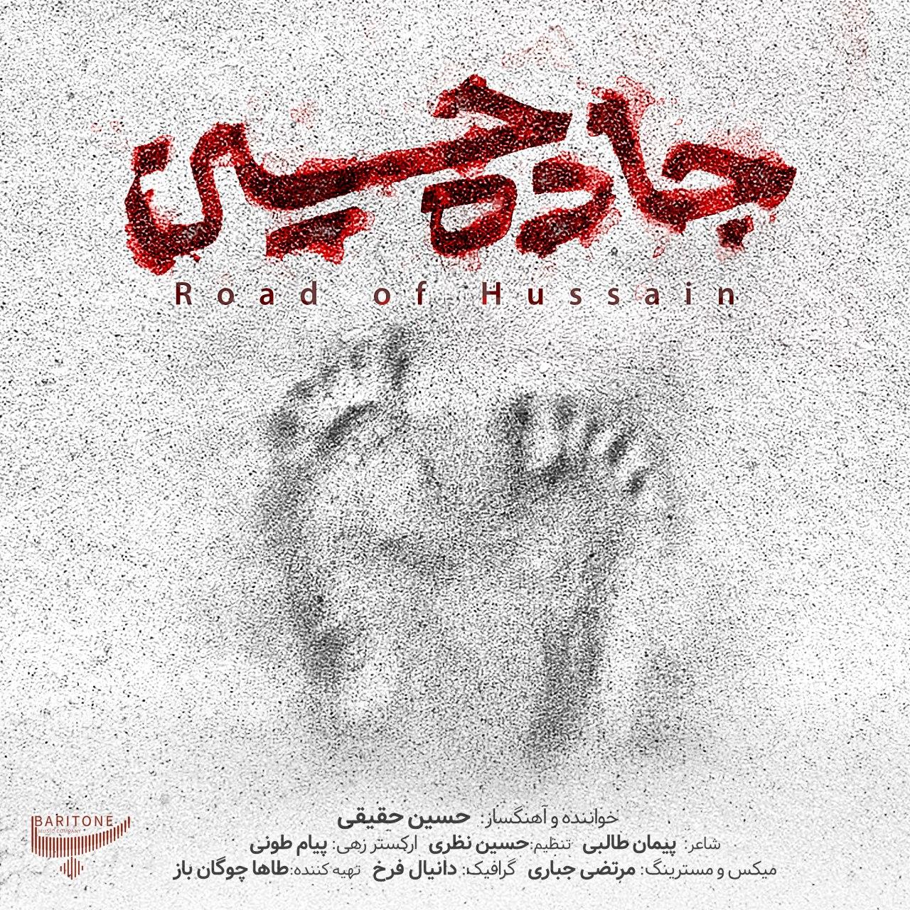 Hossein Haghighi - Jadeye Hossein