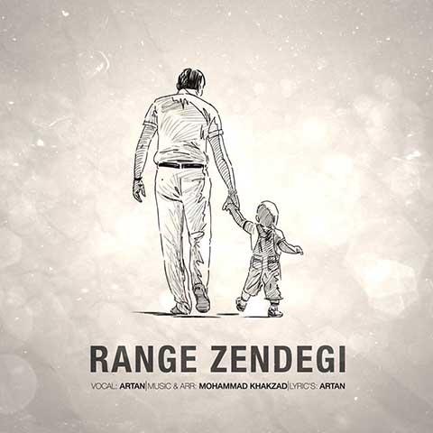 Artan - Range Zendegi