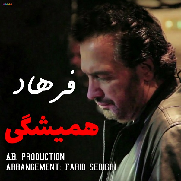 Farhad Besharati - Hamishegi