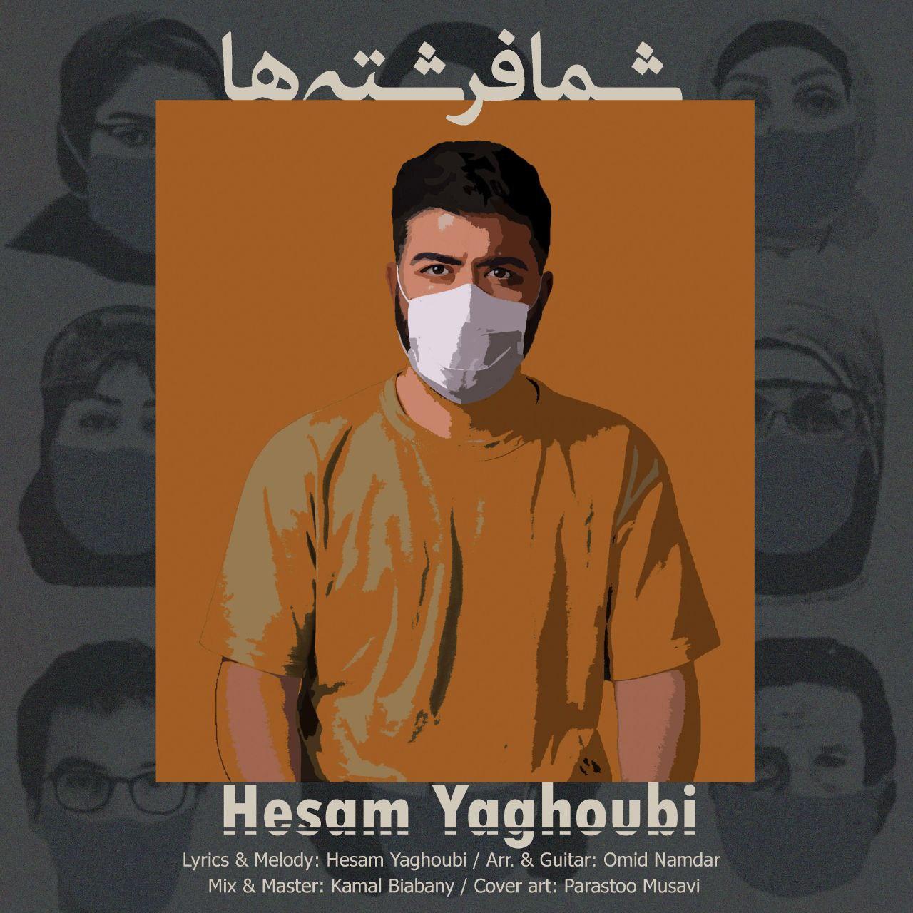 Hesam Yaghoubi - Shoma Fereshteha