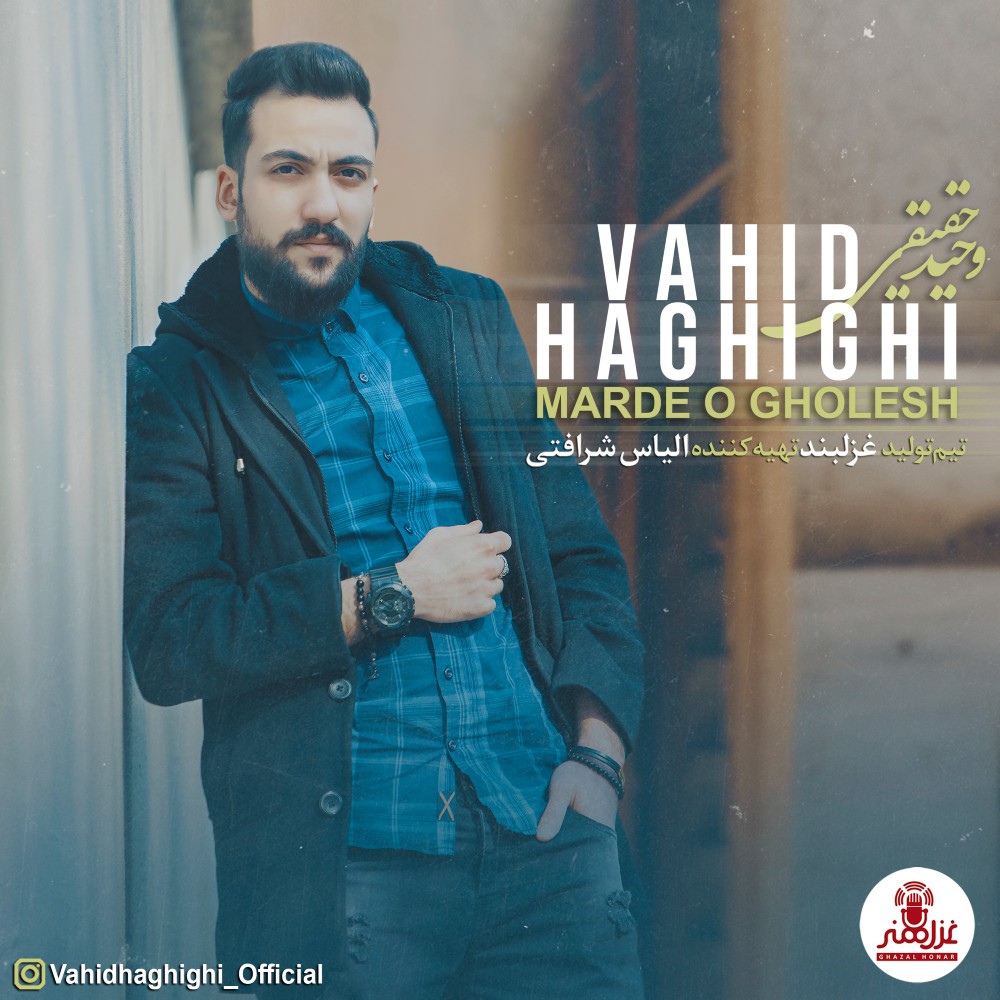 Vahid Haghighi - Marde o Gholesh