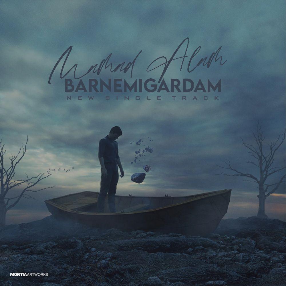 Mamad Alam - Barnemigardam